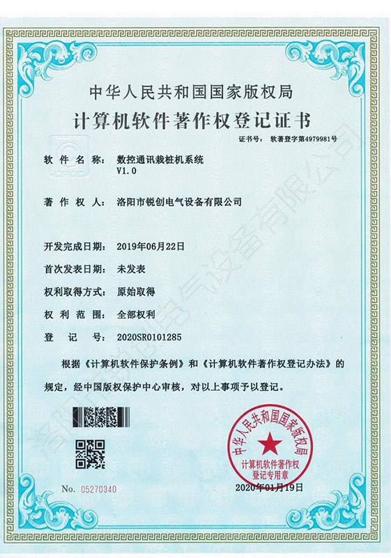 輭著-數控通訊栽(zai)樁機係(xi)統