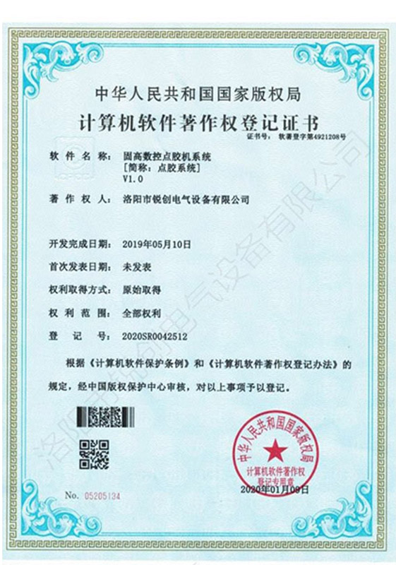 輭(ruan)著-固高(gao)數控(kong)點(dian)膠(jiao)機(ji)係(xi)統(tong)