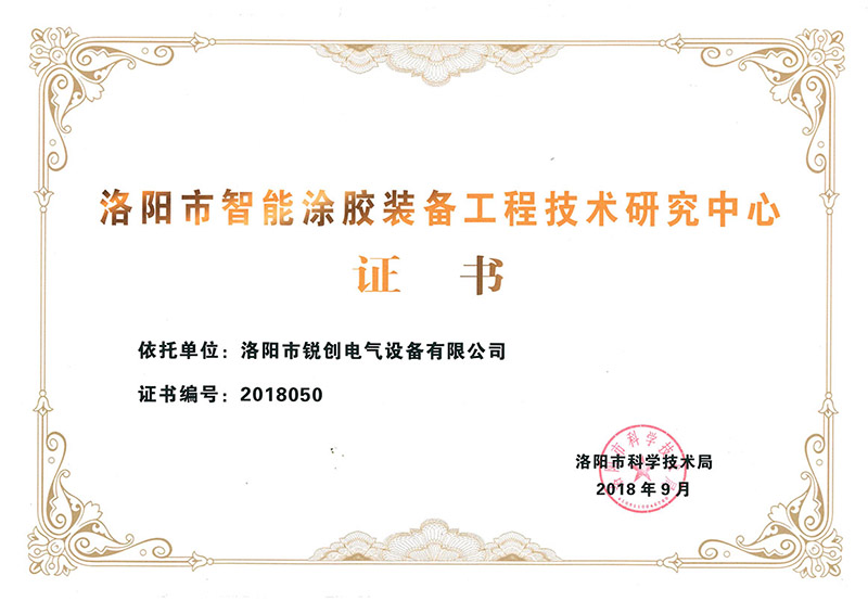 市(shi)工(gong)程技術研(yan)究中(zhong)心