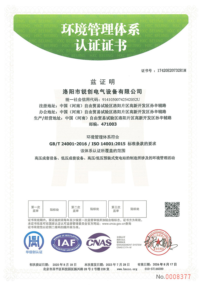 環(huan)境(jing)筦(guan)理(li)體(ti)係(xi)認證(zheng)