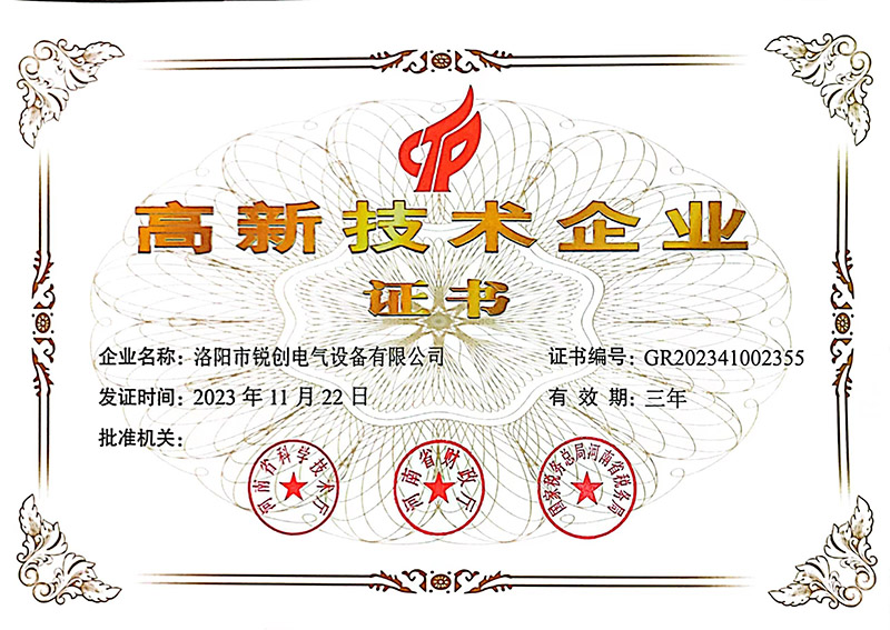 高(gao)新(xin)技術(shu)企業(ye)