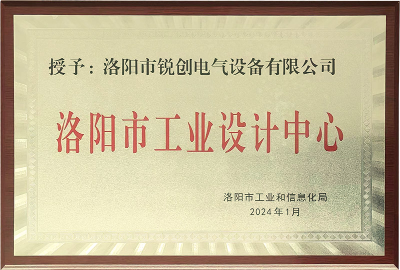 洛陽市工(gong)業設(she)計(ji)中心