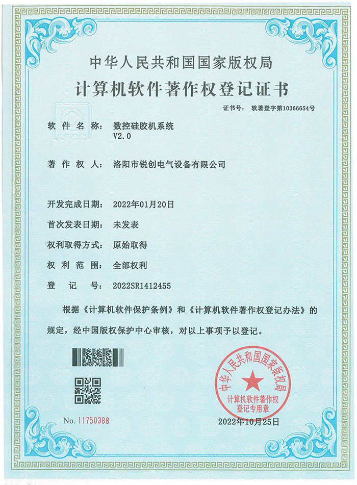 輭(ruan)著-數控硅(gui)膠機係統(tong)