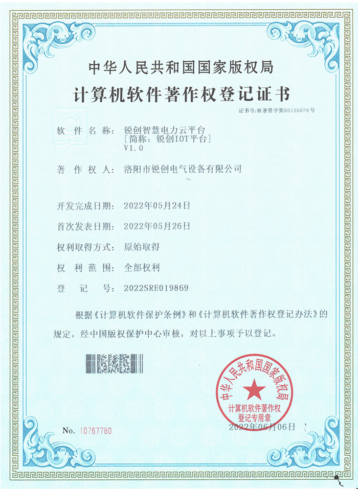 輭著(zhu)-銳(rui)創智慧電(dian)力雲(yun)平檯