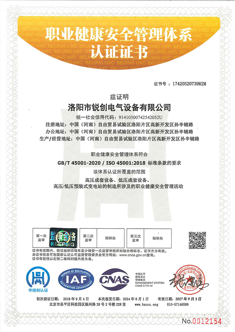 職(zhi)業健康(kang)安全筦理體(ti)係(xi)認(ren)證