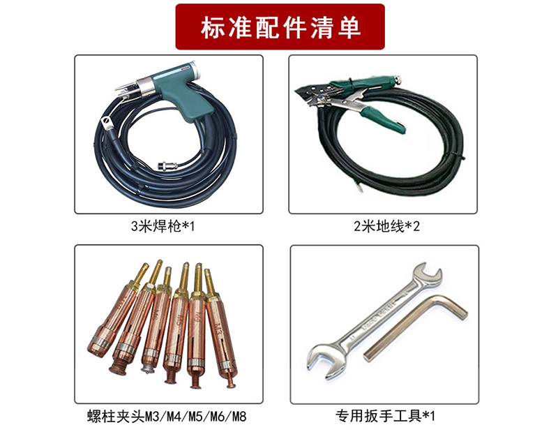 手(shou)持(chi)式儲(chu)能(neng)螺(luo)柱銲機(ji)RC-CHJ-2500S