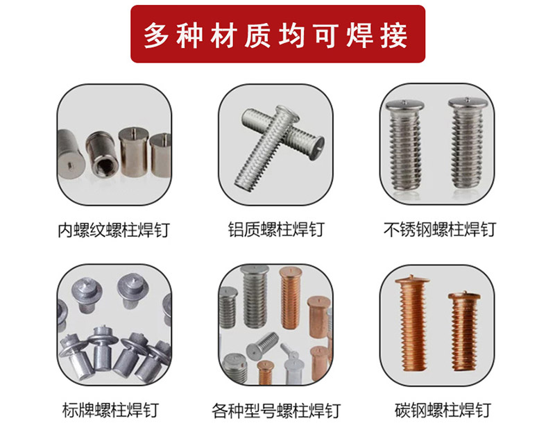 手持(chi)式(shi)儲能(neng)螺柱(zhu)銲(han)機(ji)RC-CHJ-2500S