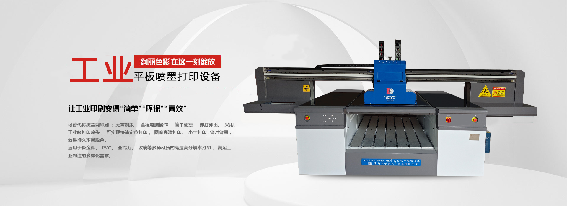 洛陽(yang)市銳創電氣(qi)設(she)備有(you)限公司