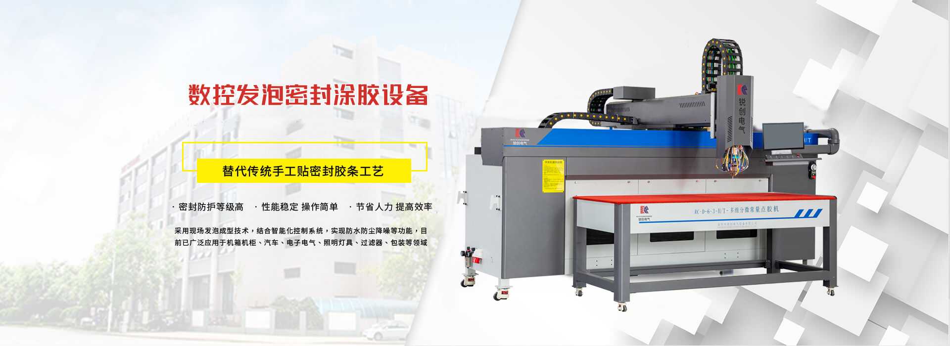 洛陽(yang)市(shi)銳(rui)創電(dian)氣(qi)設(she)備有(you)限(xian)公司(si)