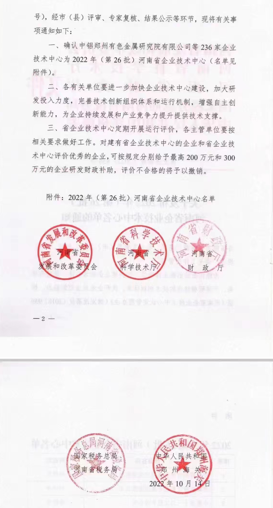 紅頭(tou)文(wen)件2