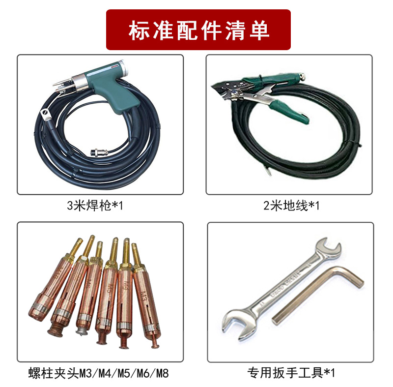 標(biao)準(zhun)配(pei)件(jian)清單(dan)