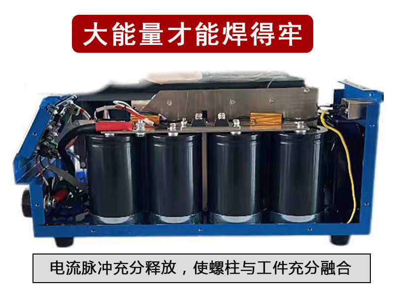 大(da)能(neng)量(liang)才(cai)能銲得牢